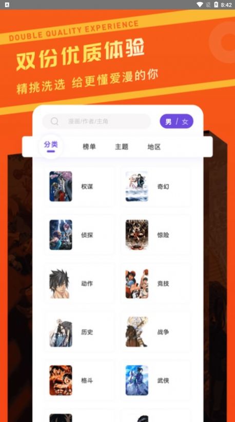 漫画驿站破解版app无广告免费下载  v2.1.2图1