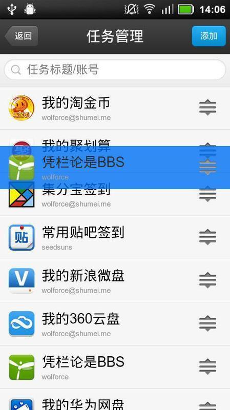 一键签到