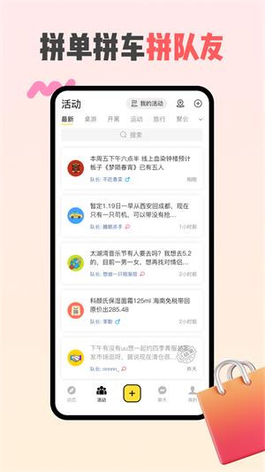 同外app