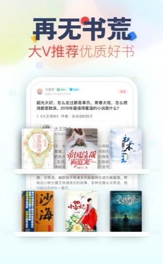 妙阅小说手机版
