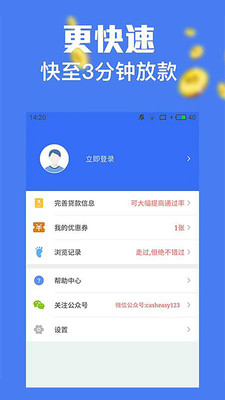 甜兔贷款手机版