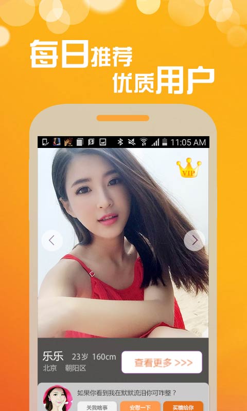 同城热恋手机版  v1.0图2