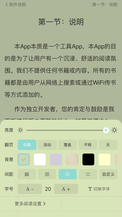 妙笔阅读安卓app