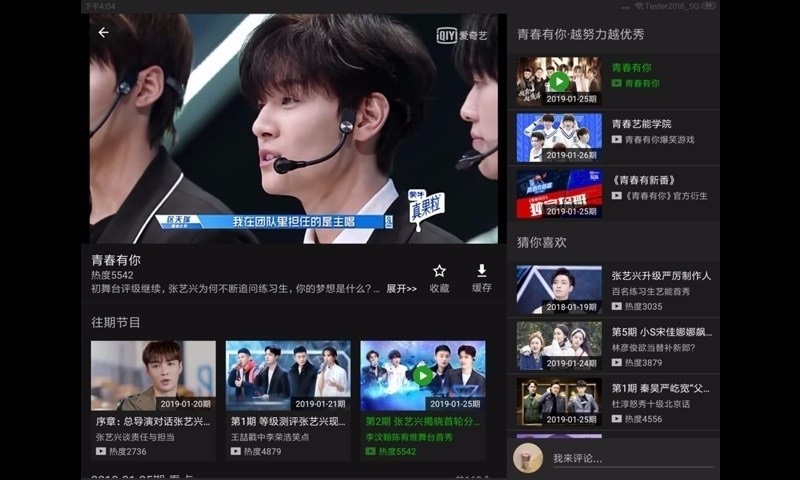 爱奇艺hd下载安装免费