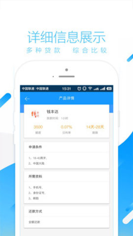 甜桔消费贷款app