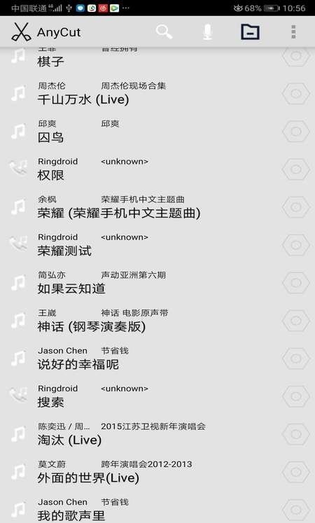 音频剪辑变声器安卓版