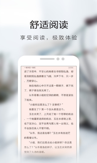 书虫小说最新版  v5.4.3.4图1
