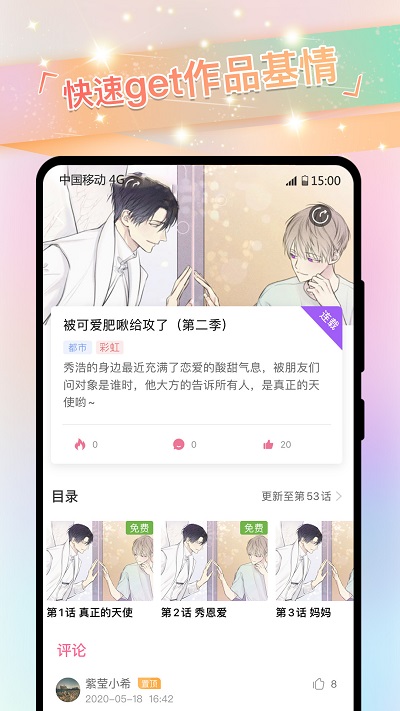免单漫画app软件下载安装