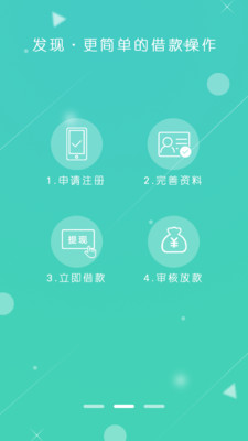 钱进贷app最新版  v2.1.8图2