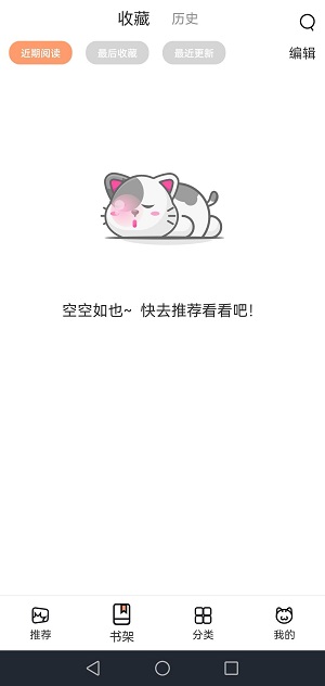 猫上漫画官方正版app  v1.9.7.1图3