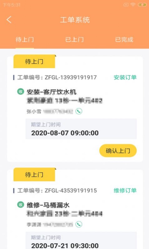 联租易修最新版  v1.0.0图1