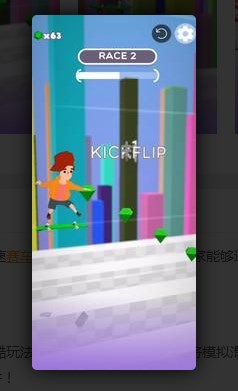 滑板竞赛3D  v0.2图1