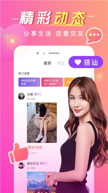 同城群最新版  v19.0.4图1