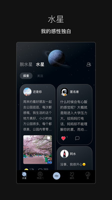 脱水社交免费版  v1.0图1