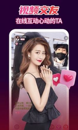 同城青柔聊免费版  v1.0.4图3