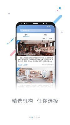 知考安卓版  v1.0.2图1