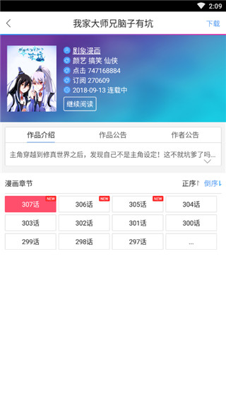 酷爱漫画下载最新版