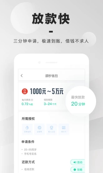 同程借钱app  v1.5.0图2