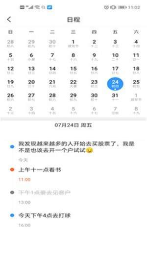 懒人速记免费版  v1.0.0图2