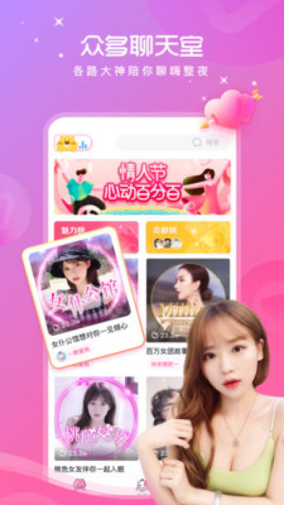 土拨鼠语音2023  v1.0.1图2