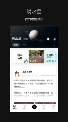 脱水社交免费版