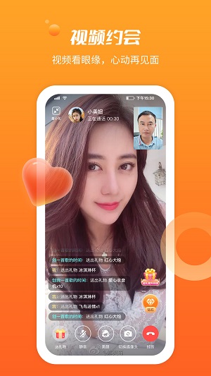 同城求缘2023  v2.1.002图1