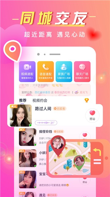 同城群最新版  v19.0.4图3