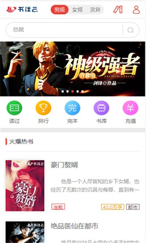 蜜图小说安卓版  v1.0.26图5