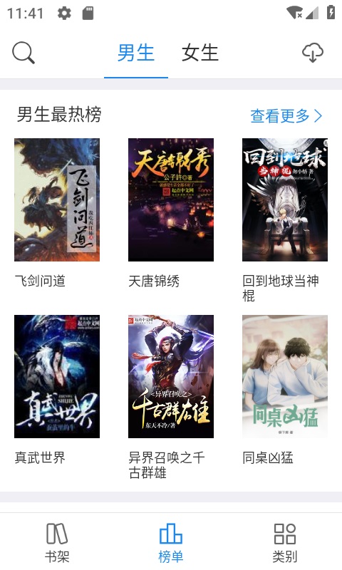 看看小说1.43版本下载