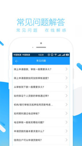 甜桔消费贷款app  v3.5.3图1