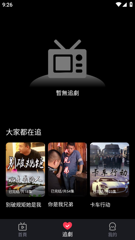 久久短剧2023  v1.0.1图3