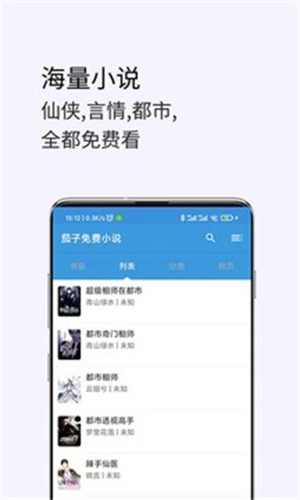 茗豪小说2024  v1.0.1图1