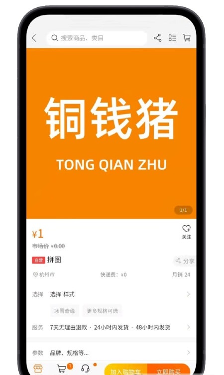 铜钱猪2023  v1.0.0图1
