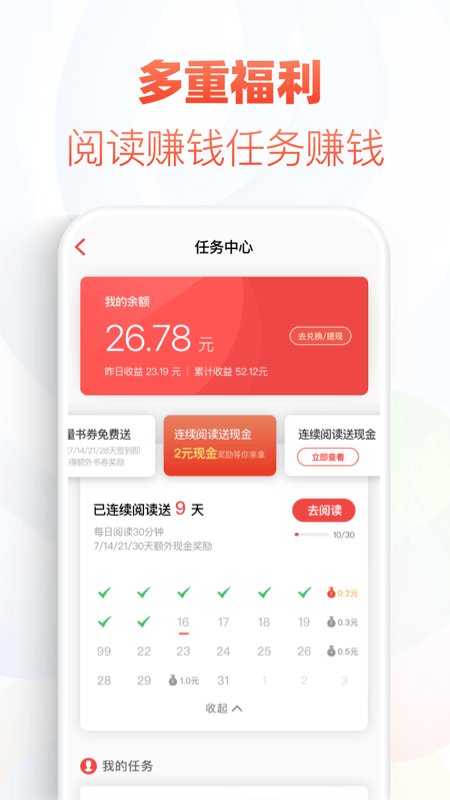 石头追书2024