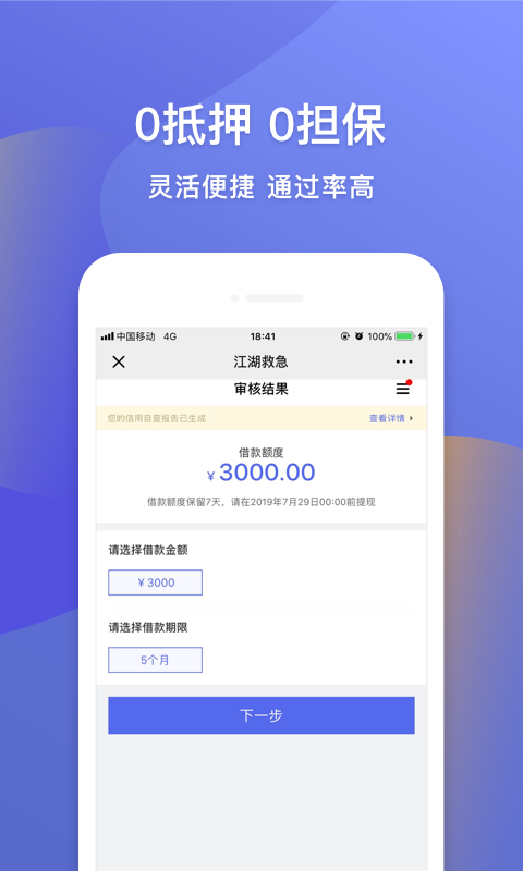 钱站贷款最新版  v3.5.3图3