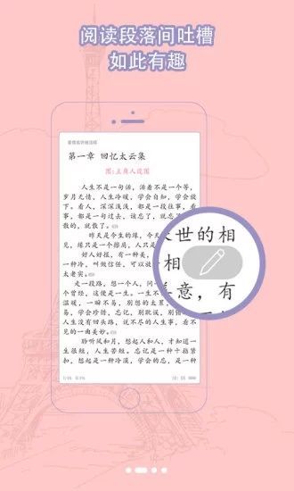 书耽app  v1.8.4图2