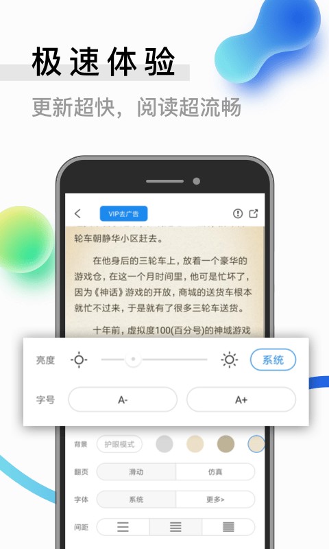 米读小说免费版本下载  v2.0.0图3