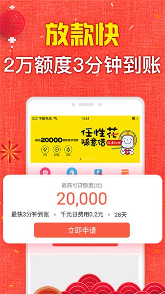 天天e贷app  v1.0图3