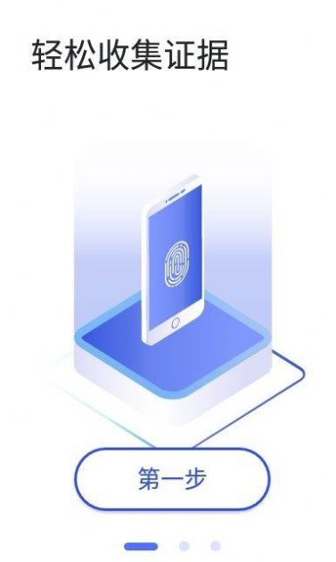 快取证2024  v1.0.0图2