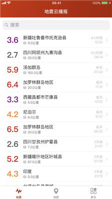 地震云播报地震预警app  v2.0.3图1
