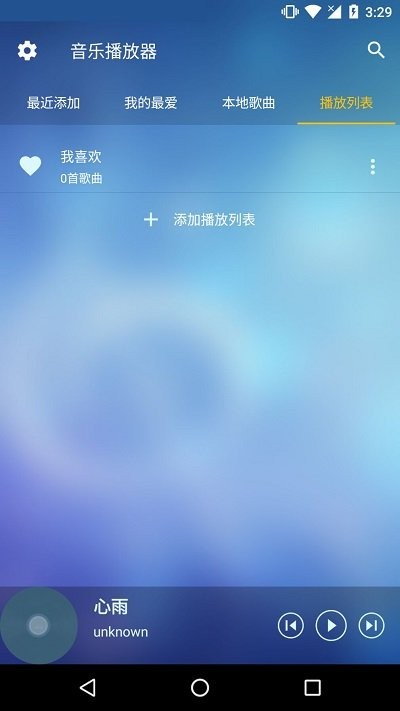 音乐管家软件下载  v3.0.0图2
