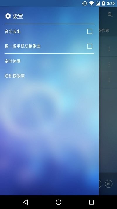 音乐管家软件下载