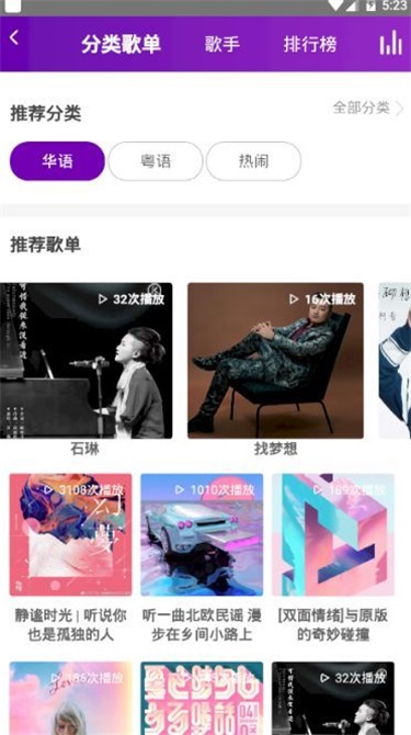 音你遇见手机版  v1.0图1