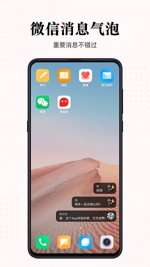 微泡泡2023  v1.0.0图2