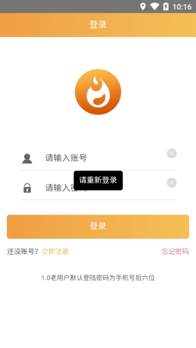 我要人气app浏览单平台  v1.0图1