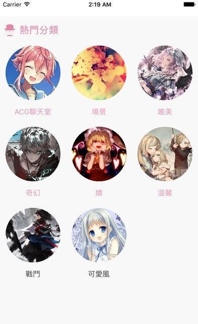 picacg破解版免登录安卓