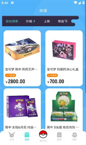 超可梦杰尼龟  v1.0.0图3