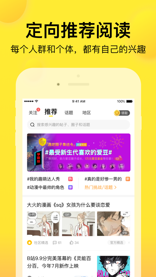微趣应用商城下载安装
