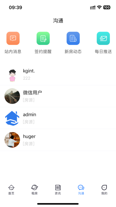 酷邻找房免费版  v1.0.0图1