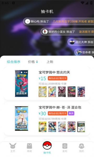 超可梦杰尼龟  v1.0.0图1